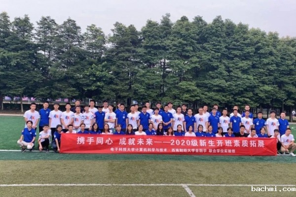 成电x西财,“双A”联合实验班开班啦!