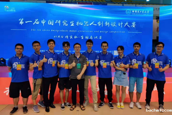 成电学子在首届中国研究生机器人创新设计大赛中获佳绩