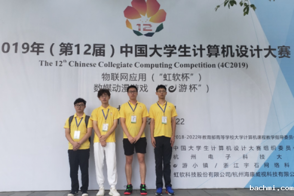 成电学子斩获第12届中国大学生计算机设计大赛-物联网应用和数媒动漫游戏类全国一等奖