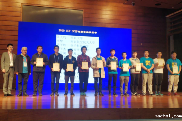 成电学子在2019 CCF CCSP竞赛中获佳绩
