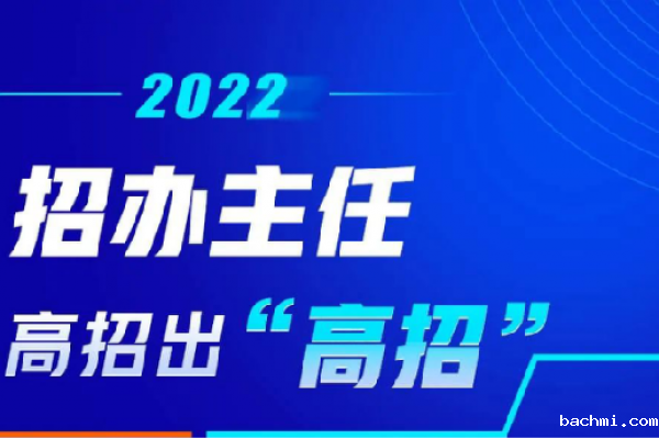 6月2日周四15:30电子科大招办林鹏主任与你云端话高招!