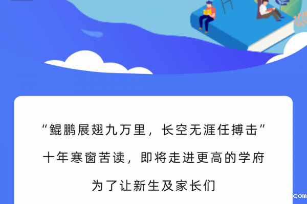 下载伟德软件并安装招生导览地图使用“秘籍”,你值得拥有!