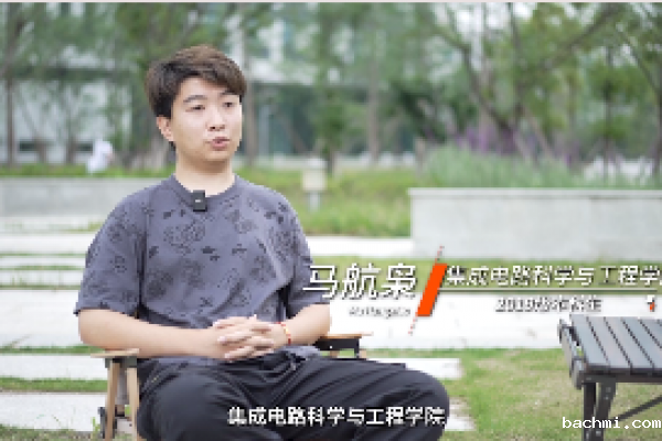 杰出学生 | 马航枭:执着的浪潮青年,卡不死的中国芯
