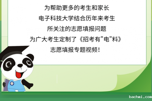 招考有“电”料丨@全国考生,何谓批次线、调档线、录取线?请戳这里!