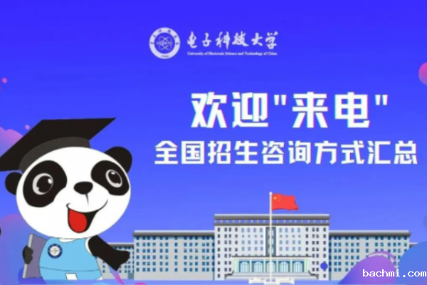 欢迎“来电”!下载伟德软件并安装2023年全国招生咨询方式公布!