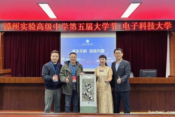 我校赴福建漳州实验中学开展招生宣讲暨“优质生源基地”授牌仪式