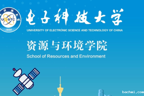 资源与环境学院招生简介
