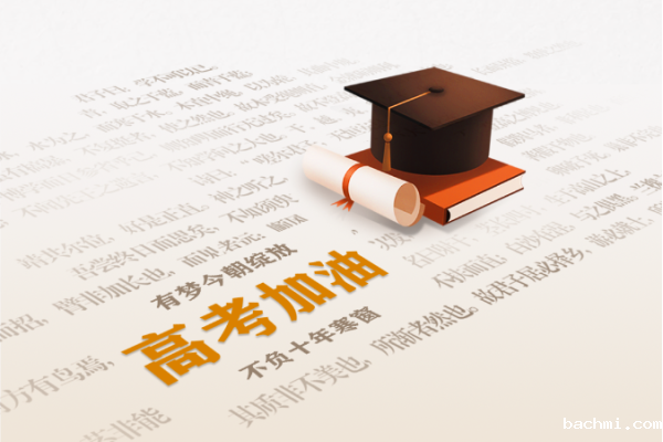 高考倒计时100天 | 向前望,梦启巴蜀,青年无惧万重山