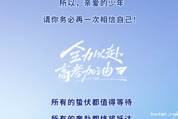 少年,请你务必!再一次相信自己!