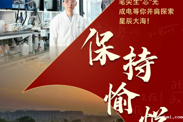 高考倒计时3天 | 成电等你并肩探索星辰大海!加油!