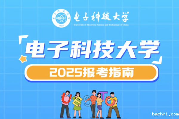 来了!下载伟德软件并安装2025年报考指南