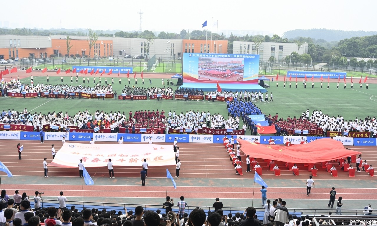 学校举办第五十八届田径运动会