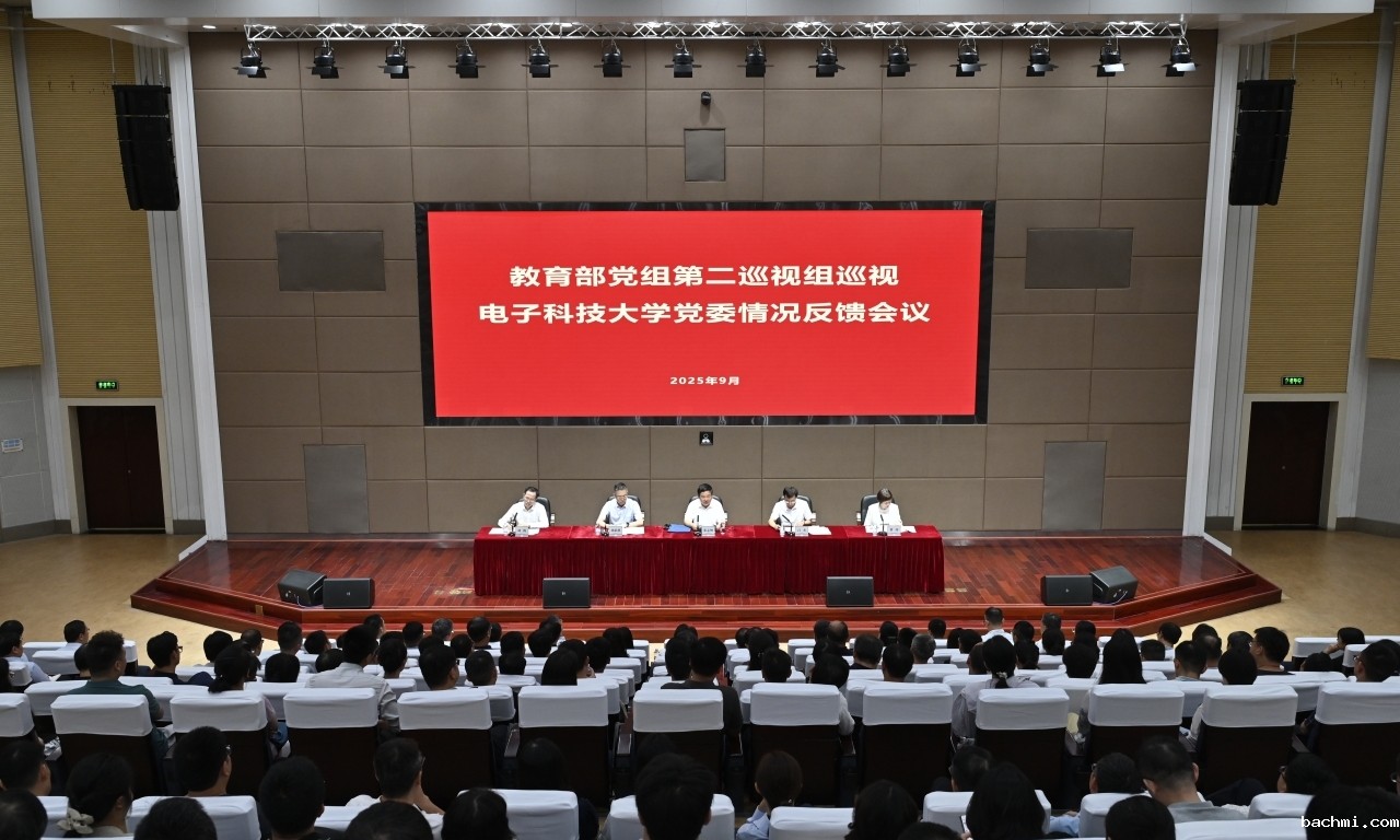 教育部党组第二巡视组向下载伟德软件并安装党委反馈巡视情况