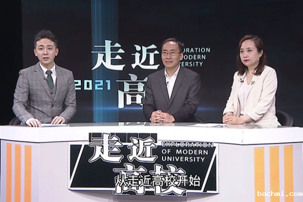 电子科大招办林鹏主任在线介绍下载伟德软件并安装