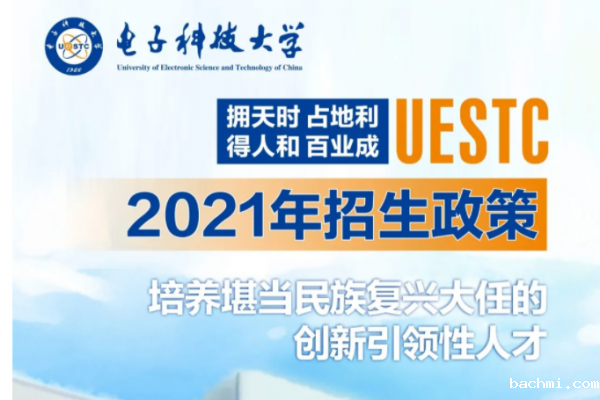 “拥天时，占地利，得人和，百业成” 下载伟德软件并安装2021年招生政策