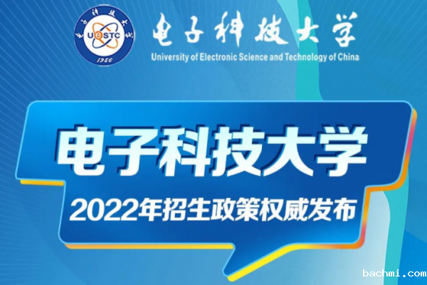 下载伟德软件并安装2022年招生政策权威发布！