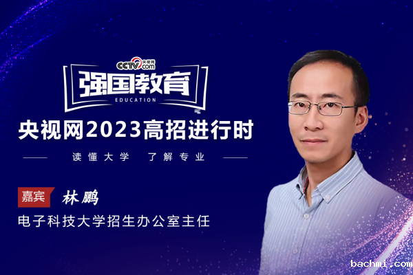 2023高招进行时｜下载伟德软件并安装：三个本硕贯通培养的实验班各具特色