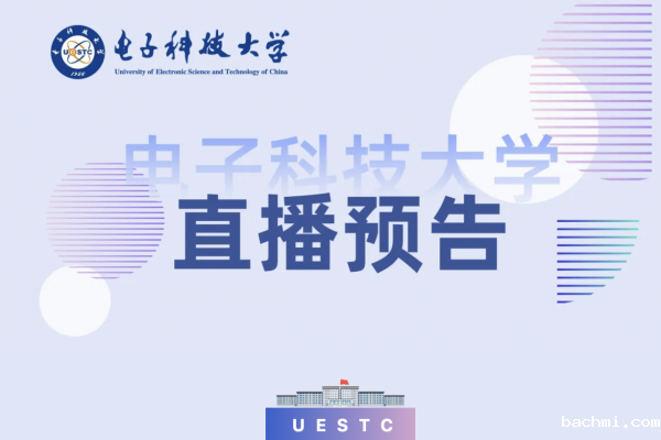 招办主任@你 | 下载伟德软件并安装2024高招咨询大直播来啦！