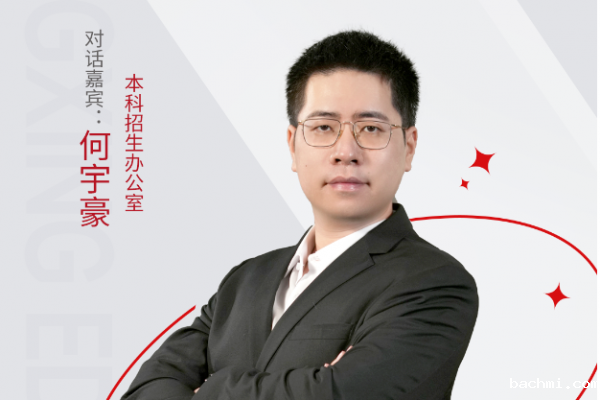 《2024高校招办公益咨询面对面》下载伟德软件并安装专场来啦！